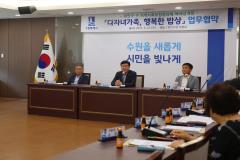 다자녀 가족 행복한 밥상 MOU4번 사진